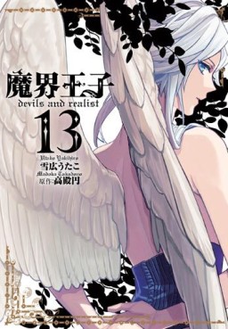 Manga - Manhwa - Makai Ôji - Devil and Realist jp Vol.13