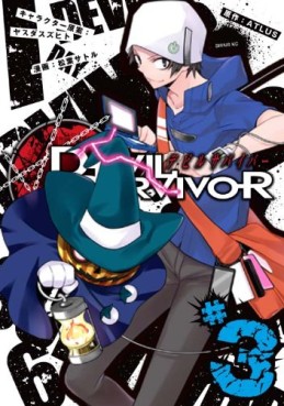Manga - Manhwa - Devil Survivor jp Vol.3