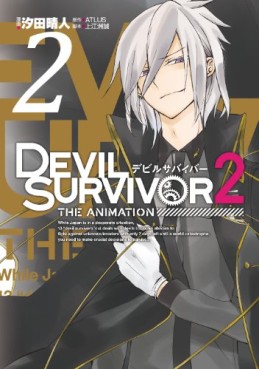 Manga - Manhwa - Devil Survivor 2 The Animation jp Vol.2