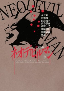 Manga - Manhwa - Devilman Anthology - Neo Devilman - Nouvelle Edition jp Vol.2
