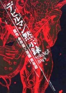 Mangas - Devilman Mokushiroku - Strange Days vo