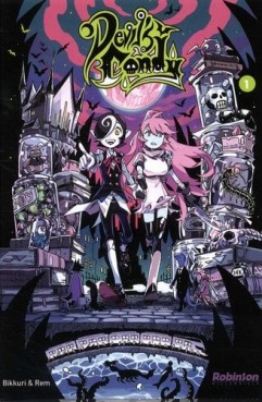 Manga - Manhwa - Devil's Candy Vol.1