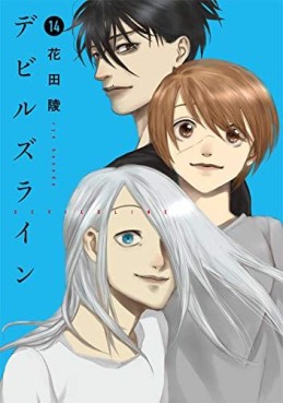 Manga - Manhwa - Devils Line jp Vol.14