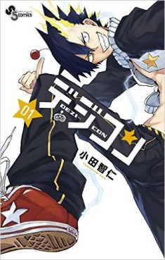 Manga - Manhwa - Dezicon jp Vol.1