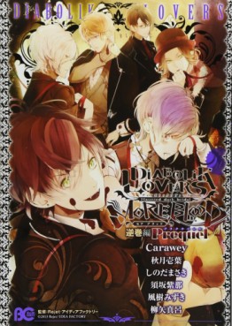 Diabolik Lovers More Blood - Prequel jp
