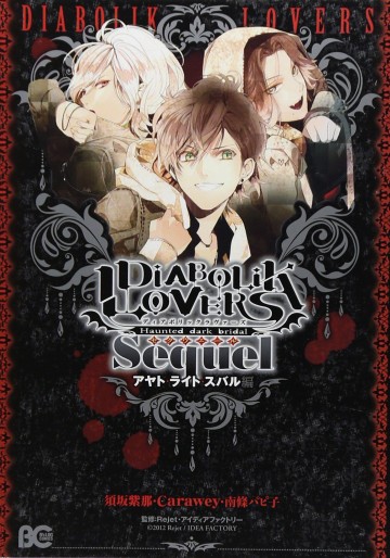 Manga - Manhwa - Diaboli Lovers Sequel - Ayato Laito Subaru Arc jp