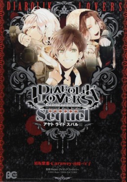 Diaboli Lovers Sequel - Ayato Laito Subaru Arc jp