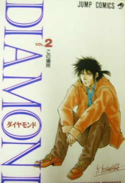 Manga - Manhwa - Diamond jp Vol.2
