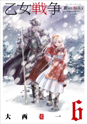 Manga - Manhwa - Divči valka jp Vol.6