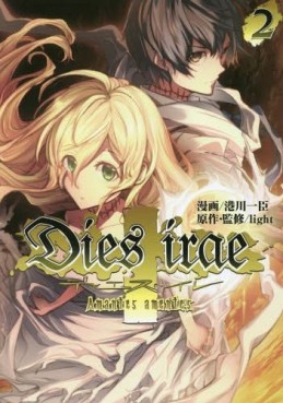 Manga - Manhwa - Dies Irae - Amantes Amentes jp Vol.2