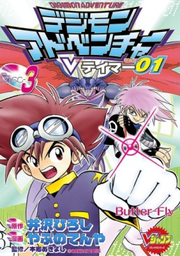 Manga - Manhwa - Digimon Adventure V-Tamer 01 jp Vol.3
