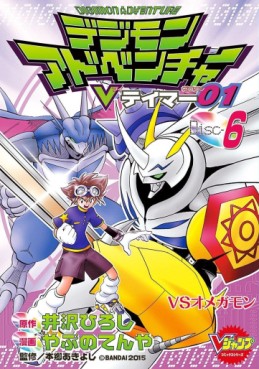 Manga - Manhwa - Digimon Adventure V-Tamer 01 jp Vol.6