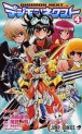 Manga - Manhwa - Digimon Next jp Vol.4