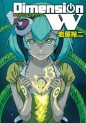 Manga - Manhwa - Dimension W jp Vol.13
