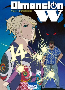 Manga - Dimension W Vol.14