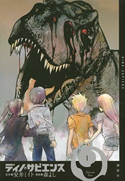 Manga - Manhwa - Dino Sapiens jp Vol.1