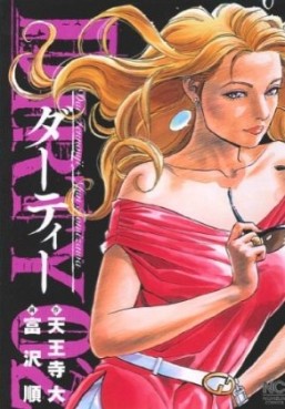 Manga - Manhwa - Dirty jp Vol.2