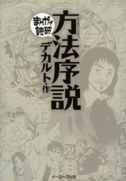Manga - Manhwa - Hôhô josetsu jp