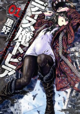 Manga - Manhwa - Disu Ma Topia jp Vol.1