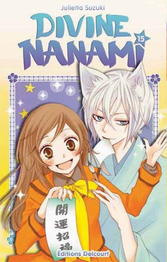 Manga - Manhwa - Divine Nanami Vol.15