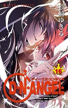 Manga - Manhwa - D.N. Angel jp Vol.16