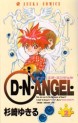 Manga - Manhwa - D.N. Angel jp Vol.2
