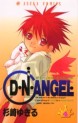 Manga - Manhwa - D.N. Angel jp Vol.4