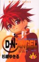 Manga - Manhwa - D.N. Angel jp Vol.6
