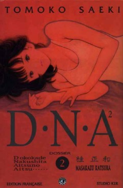 Manga - Dna² Vol.2
