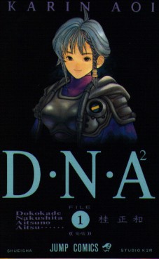 Manga - Dna² jp Vol.1