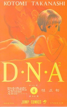 Manga - Manhwa - Dna² jp Vol.4