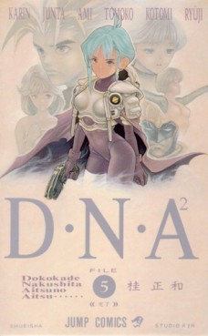Manga - Dna² jp Vol.5