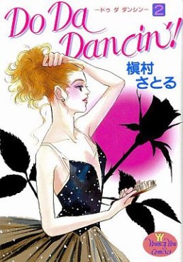 Manga - Manhwa - Do Da Dancin'! jp Vol.2