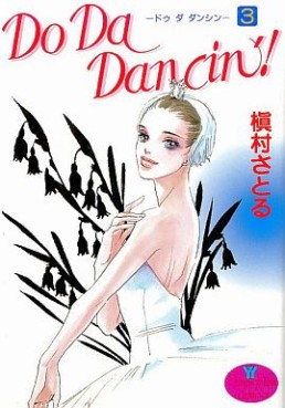 Manga - Manhwa - Do Da Dancin'! jp Vol.3