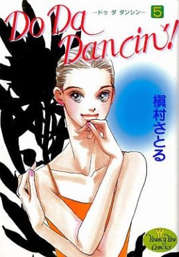 Manga - Manhwa - Do Da Dancin'! jp Vol.5