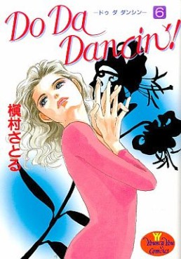 Manga - Manhwa - Do Da Dancin'! jp Vol.6