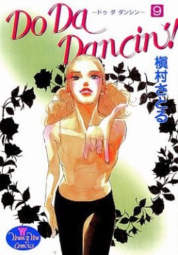 Manga - Manhwa - Do Da Dancin'! jp Vol.9