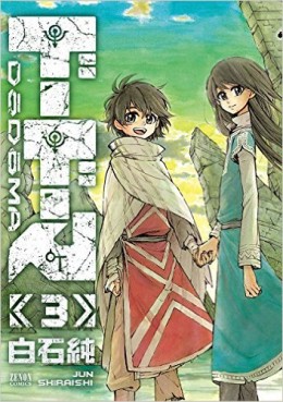 Manga - Manhwa - Dôdôma jp Vol.3