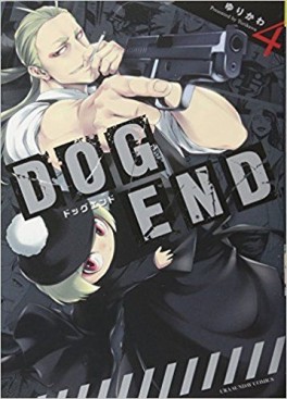 Manga - Manhwa - Dog End jp Vol.4