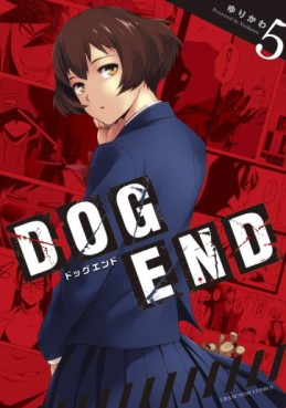 Manga - Manhwa - Dog End jp Vol.5