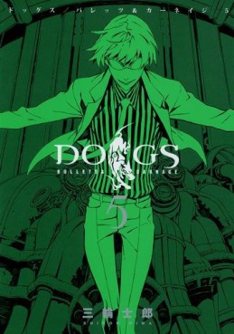 Manga - Manhwa - Dogs: Bullets & Carnage jp Vol.5