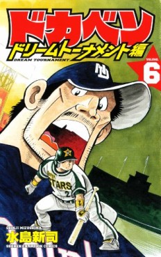 Manga - Manhwa - Dokaben - Dream Tournament Hen jp Vol.6