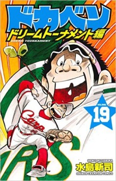 Manga - Manhwa - Dokaben - Dream Tournament Hen jp Vol.19