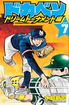 Manga - Manhwa - Dokaben - Dream Tournament Hen jp Vol.7