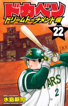 Manga - Manhwa - Dokaben - Dream Tournament Hen jp Vol.22