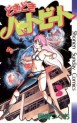 Manga - Manhwa - Doki Doki Heartbeat jp Vol.3