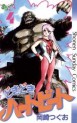 Manga - Manhwa - Doki Doki Heartbeat jp Vol.4