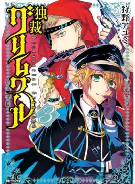 Manga - Manhwa - Dokusai Grimoire jp Vol.3