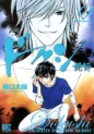 Manga - Manhwa - Dokushi jp Vol.9
