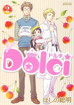 manga - Dolci jp Vol.2